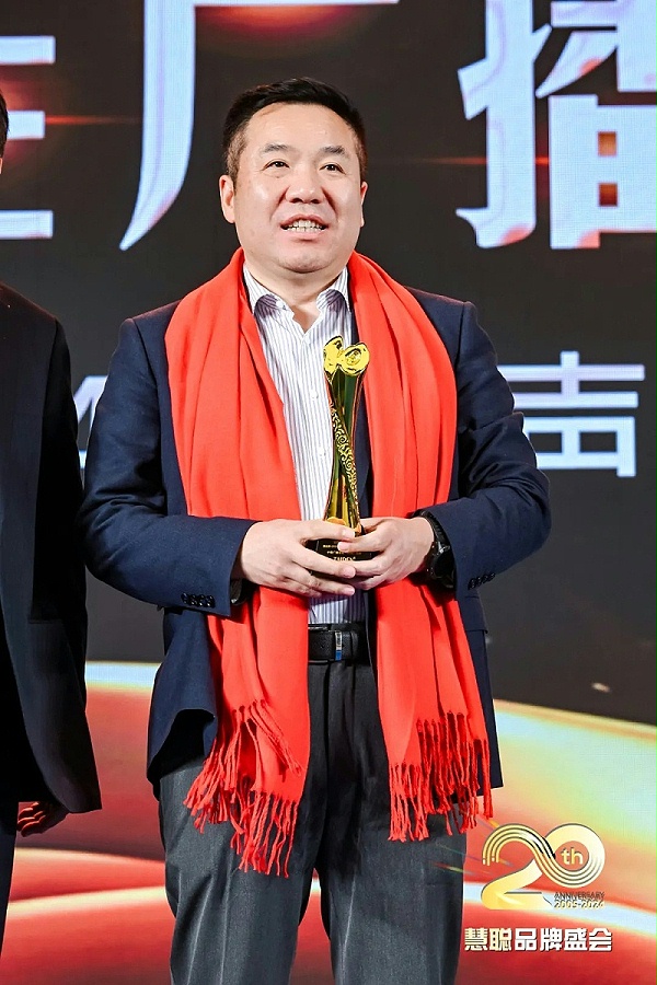 榮譽(yù)見(jiàn)證丨ZOBO卓邦旗下ZOBO榮膺十佳廣播會(huì)議（民族）品牌榮譽(yù)，董事長(zhǎng)張新峰受邀參會(huì)并領(lǐng)獎(jiǎng)