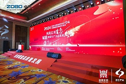 喜訊丨ZOBO卓邦連續(xù)三年榮獲“北京信用領(lǐng)跑企業(yè)”，構(gòu)筑信用生態(tài) 賦能新質(zhì)生產(chǎn)力高質(zhì)量發(fā)展