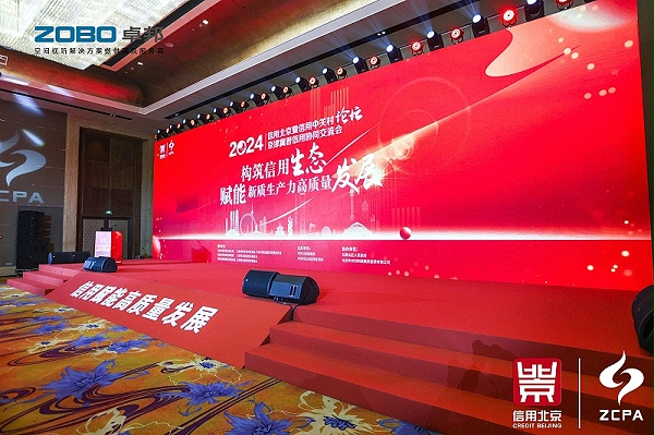 喜訊丨ZOBO卓邦連續(xù)三年榮獲“北京信用領(lǐng)跑企業(yè)”，構(gòu)筑信用生態(tài) 賦能新質(zhì)生產(chǎn)力高質(zhì)量發(fā)展