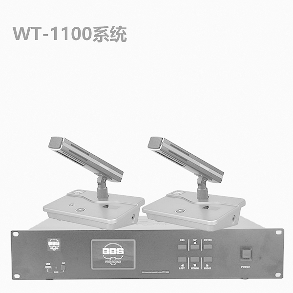 BBS商用話筒 WT-1100會議話筒 有線手拉手會議系統(tǒng) 會議講課主持商用學校