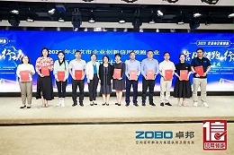 以信用賦能，促進(jìn)高質(zhì)量發(fā)展丨ZOBO卓邦作為“信用領(lǐng)跑行動(dòng)”代表企業(yè)出席豐臺(tái)首站啟動(dòng)儀式