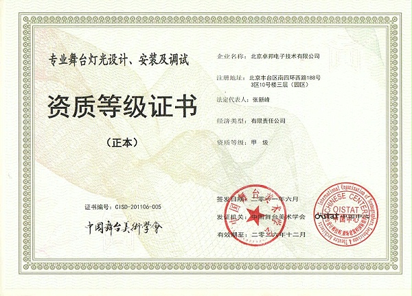 專業(yè)舞臺(tái)燈光設(shè)計(jì)、安裝及調(diào)試
