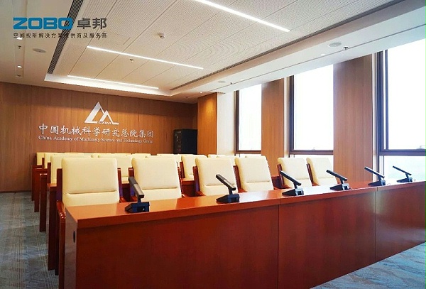 16ZOBO卓邦助力首都科技創(chuàng)新建設(shè)丨為中國(guó)機(jī)械研究總院集團(tuán)懷柔科技創(chuàng)新基地，提供空間視聽(tīng)解決方案及服務(wù)