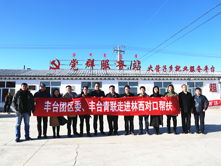 ZOBO卓邦董事長(zhǎng)赴內(nèi)蒙古林西縣開(kāi)展對(duì)口幫扶工作