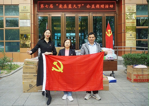 2發(fā)揮黨員先鋒模范作用 ZOBO卓邦第七屆“愛(ài)在藍(lán)天下”公益捐贈(zèng)