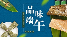 端午節(jié)快樂|五月初五 濃情端午，也祝莘莘學(xué)子們金榜題名