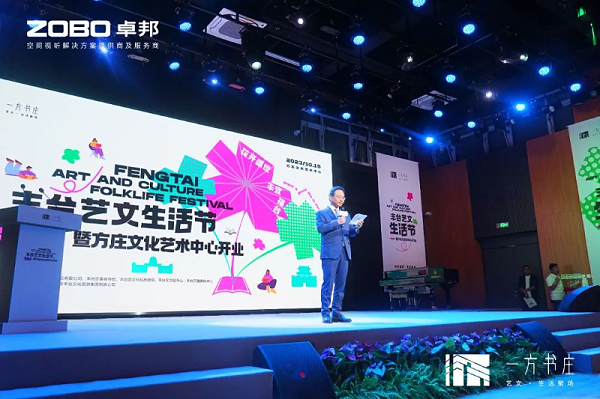 4豐臺(tái)發(fā)展伙伴ZOBO卓邦助力豐臺(tái)區(qū)城市更新建設(shè)丨助力打造“一方書(shū)莊”，以公共文化服務(wù)新生態(tài)為方莊注入新生