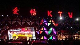 愛(ài)暢KTV娛樂(lè)音視頻系統(tǒng)