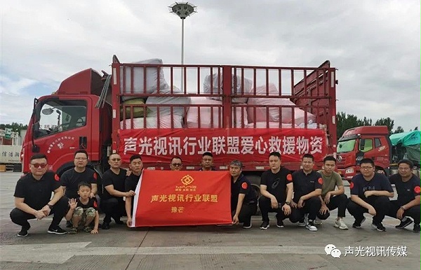 ZOBO董事長張新峰作為聲光視訊行業(yè)聯(lián)盟代表赴豫芒溫暖災(zāi)區(qū)，傳遞愛心