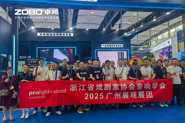 9人潮涌動(dòng)，新品閃耀!ZOBO卓邦廣州展首日引爆行業(yè)焦點(diǎn)