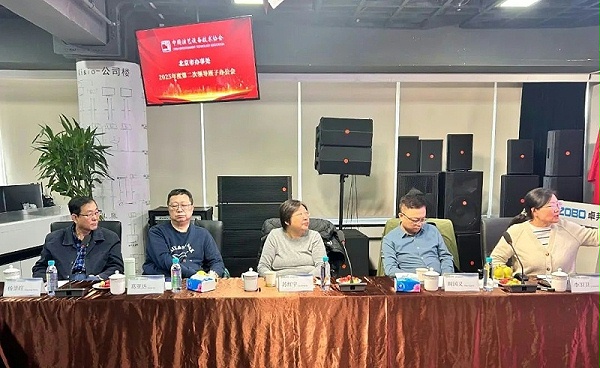 3中國演藝設(shè)備技術(shù)協(xié)會(huì)北京市辦事處第二次領(lǐng)導(dǎo)班子辦公會(huì)在ZOBO卓邦召開 凝心聚力謀發(fā)展 共繪行業(yè)新藍(lán)圖