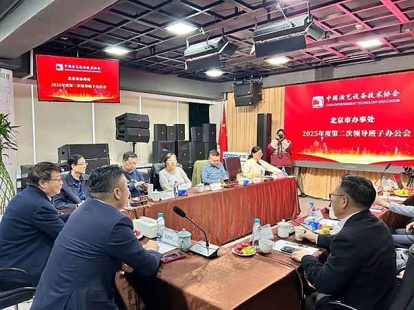4中國演藝設(shè)備技術(shù)協(xié)會(huì)北京市辦事處第二次領(lǐng)導(dǎo)班子辦公會(huì)在ZOBO卓邦召開 凝心聚力謀發(fā)展 共繪行業(yè)新藍(lán)圖
