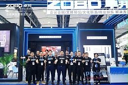 回顧輝煌，展望未來 | ZOBO卓邦廣州國際燈光音響展完美落幕，未來可期!