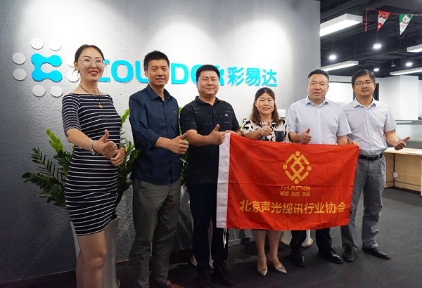 走訪(fǎng)考察新會(huì)員，小組技術(shù)交流共謀發(fā)展丨ZOBO卓邦董事長(zhǎng)張新峰以北京聲光視訊行業(yè)協(xié)會(huì)會(huì)長(zhǎng)身份走訪(fǎng)交流