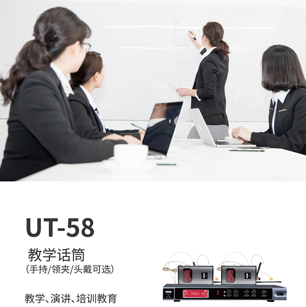 BBS話筒UT-58麥克風(fēng)(話筒):頭戴式、領(lǐng)夾式、手持麥克風(fēng)