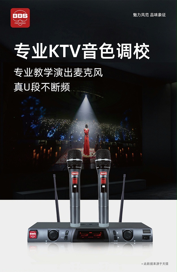 BBS娛樂(lè)話筒 VIP-888 專用演出麥克風(fēng) 舞臺(tái)演出話筒 KTV話筒 會(huì)所高端演出話筒