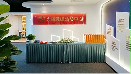 ZOBO卓邦黨建多功能廳案例丨PRS產(chǎn)品為大族環(huán)球企業(yè)打造黨建服務空間視聽解決方案
