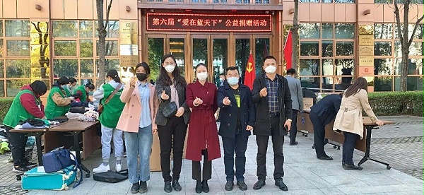 第六屆“愛在藍(lán)天下”公益捐贈