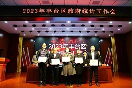 喜訊丨ZOBO卓邦張新峰授聘北京市豐臺區(qū)統(tǒng)計(jì)局特約監(jiān)督員
