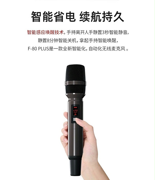 BBS娛樂(lè)話(huà)筒 F-80PLUS無(wú)線(xiàn)智能演出麥克風(fēng) 舞臺(tái)主持 KTV話(huà)筒 K歌高端演出話(huà)筒-BBS話(huà)筒
