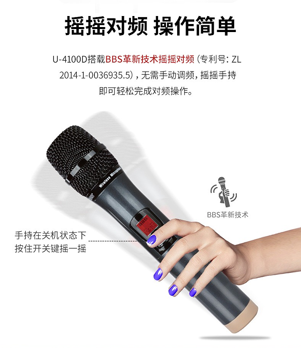 BBS娛樂話筒 U-4100D K歌之悅系列 娛樂系統(tǒng) 無線麥克風 KTV話筒 高端演出話筒