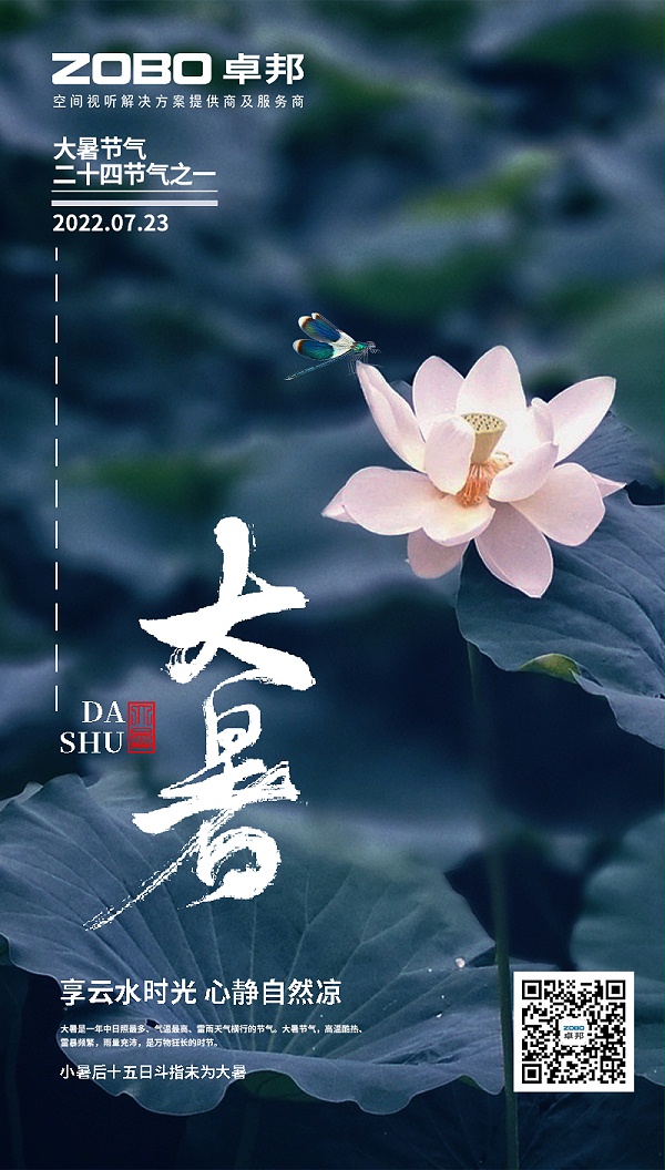 清涼一夏，“冰粉”多彩丨ZOBO卓邦解鎖消暑美味活動(dòng)