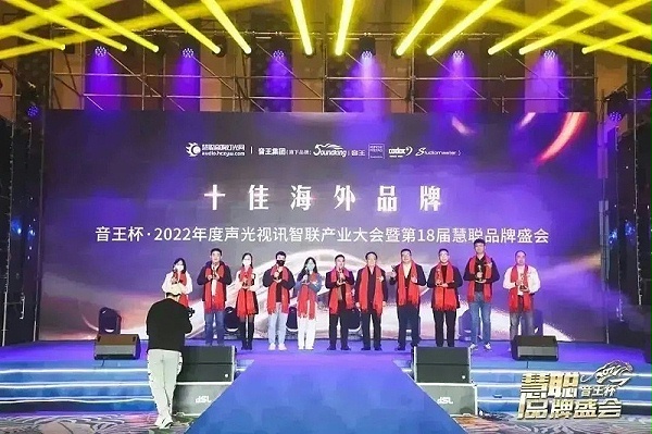 榮譽見證丨ZOBO卓邦旗下PRS、ZOBO雙品牌，榮膺十佳品牌榮譽