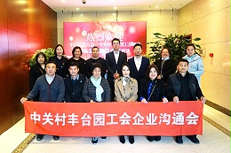 豐臺區(qū)總工會、中關(guān)村豐臺園區(qū)工會領(lǐng)導(dǎo)蒞臨ZOBO卓邦推進(jìn)企業(yè)工會建設(shè)