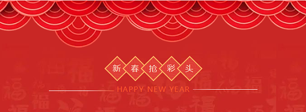 ZOBO卓邦開工大吉，新的一年讓我們一起虎力全開!