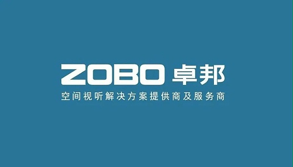 喜訊丨ZOBO卓邦ZOBO榮膺2022年度數字視聽行業(yè)用戶推薦系統集成商