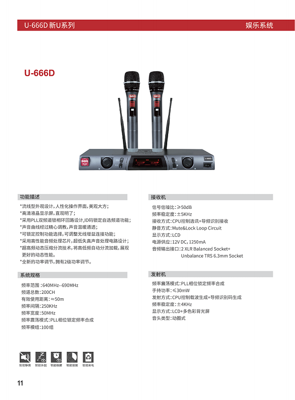 BBS娛樂(lè)話筒 U-666D 專(zhuān)用演出麥克風(fēng) 舞臺(tái)演出話筒 KTV話筒 會(huì)所高端演出話筒