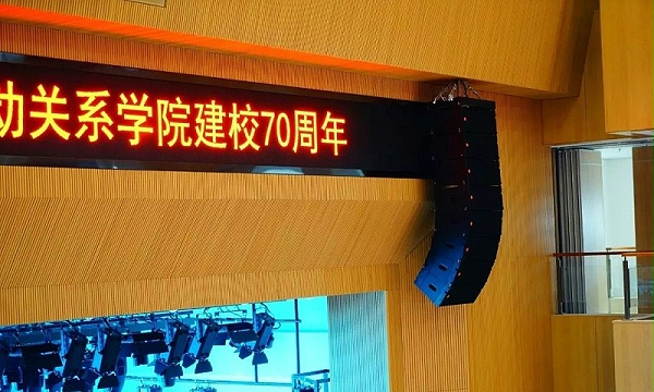 顏值與音質(zhì)并存-PRS系列音響入駐中國勞動(dòng)關(guān)系學(xué)院