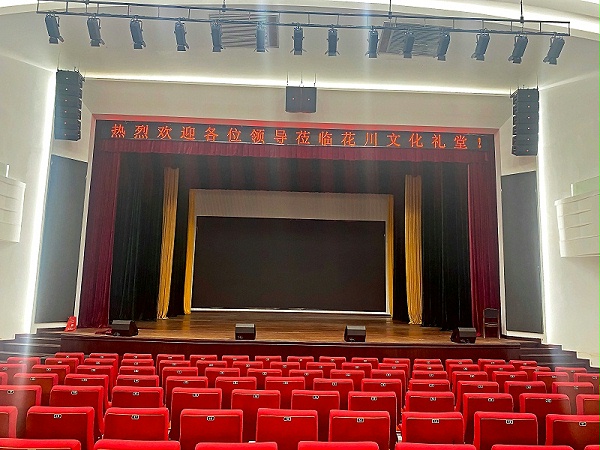 ZOBO卓邦劇場劇院產品案例PRS產品為花川文化禮堂打造音視頻系統(tǒng)解決方案