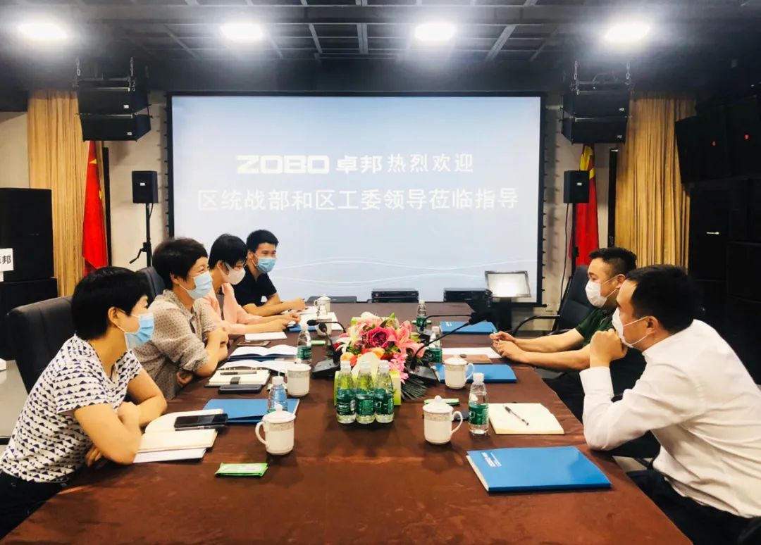 區(qū)委統(tǒng)戰(zhàn)部、九三學(xué)社區(qū)工委、民營經(jīng)濟(jì)代表蒞臨卓邦開展談心活動(dòng)