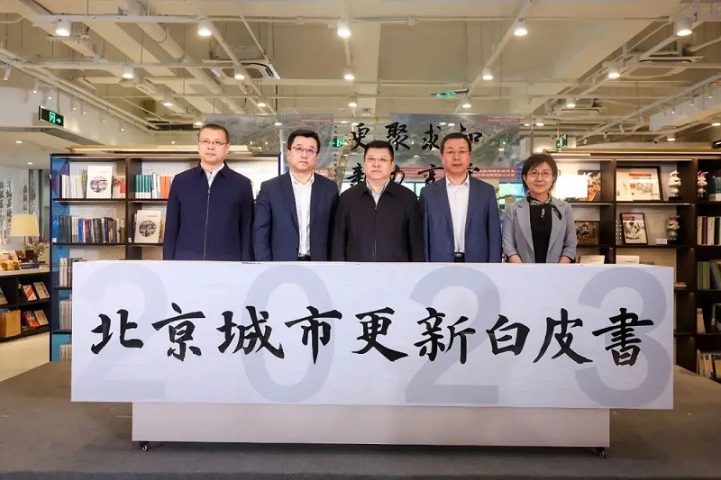 ZOBO卓邦助力《2023北京城市更新白皮書(shū)》發(fā)布會(huì)圓滿舉辦
