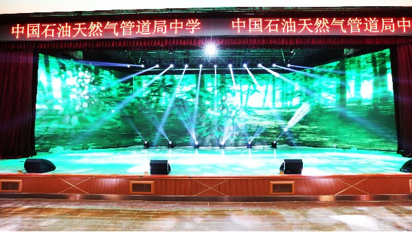 ZOBO卓邦攜PRS為中國石油管道局中學(xué)打造報(bào)告廳