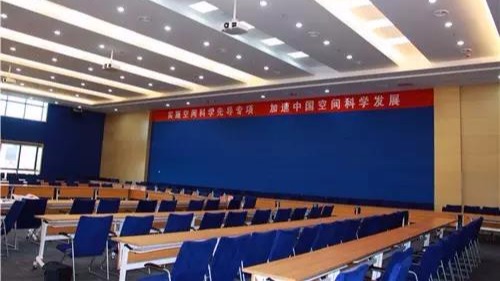 ZOBO卓邦為中國科學(xué)院空間科學(xué)打造多功能會(huì)議廳音視頻系統(tǒng)