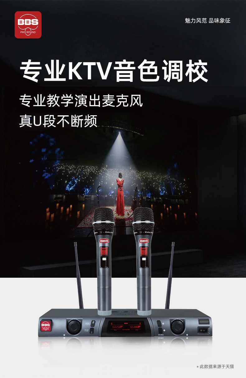 BBS娛樂話筒 VIP-888 專用演出麥克風(fēng) 舞臺演出話筒 KTV話筒 會所高端演出話筒