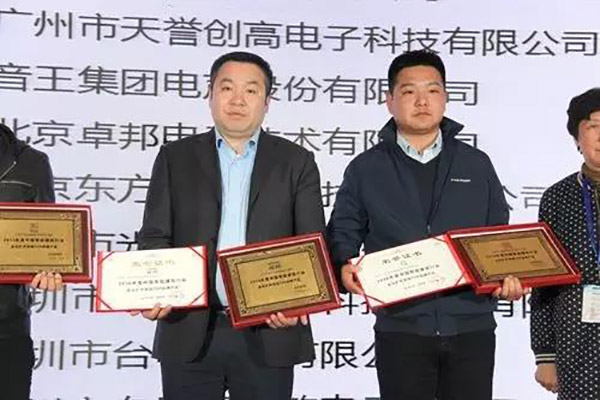 ZOBO卓邦榮獲2016年度中國智能建筑行業(yè)企業(yè)會議擴聲系統(tǒng)TOP品牌產品