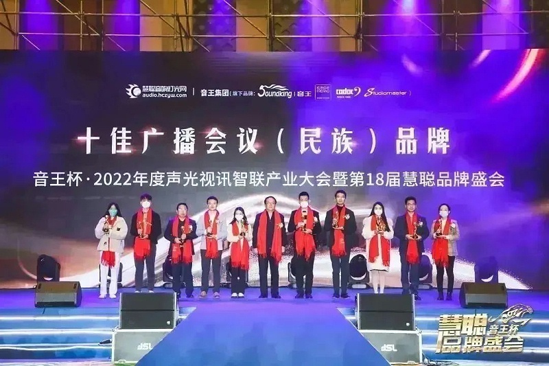 榮譽見證丨ZOBO卓邦旗下PRS、ZOBO雙品牌，榮膺十佳品牌榮譽