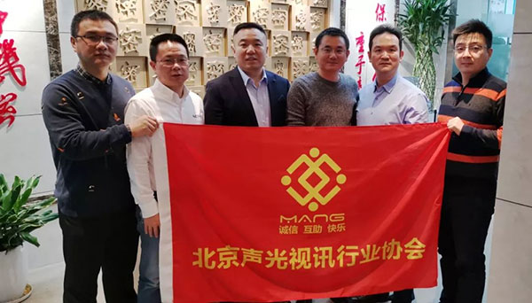 卓邦董事長以北京聲光視訊行業(yè)協(xié)會(huì)會(huì)長身份考察新申請(qǐng)會(huì)員企業(yè)